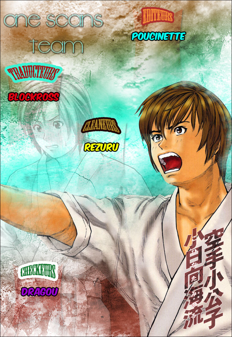 img Karate Shoukoushi Kohinata Minoru 1